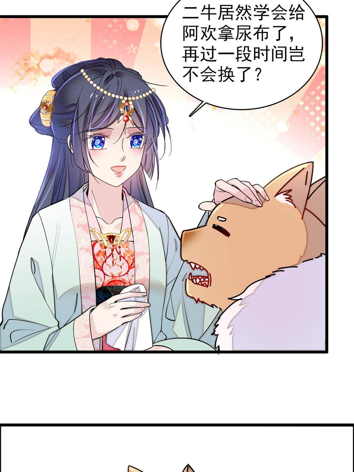 第241话 太子被抓！51