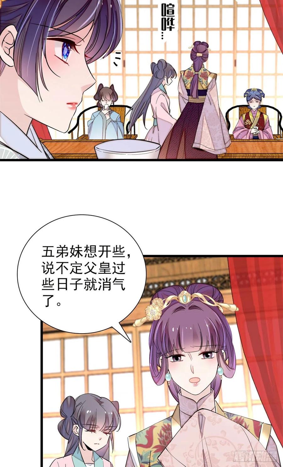 第204话 齐王妃动了杀心？44
