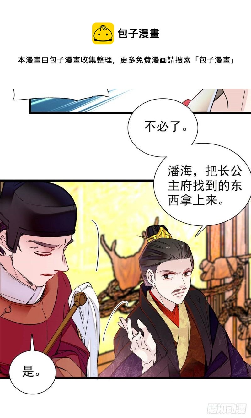第200话 这是你的报应12