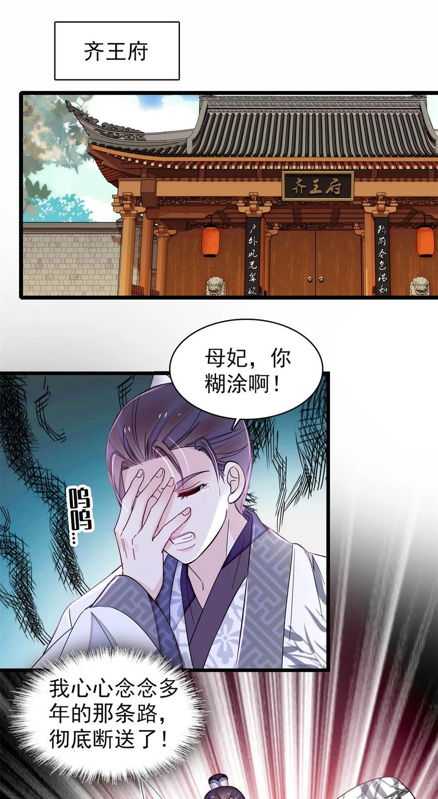 352 我要让阿谨当太子！13
