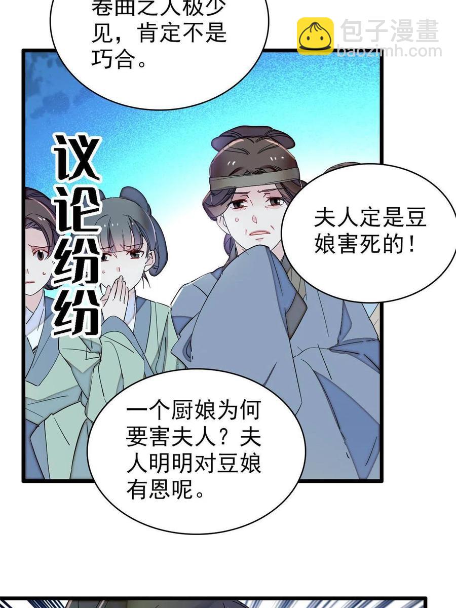 第224话 丫头阿豌11