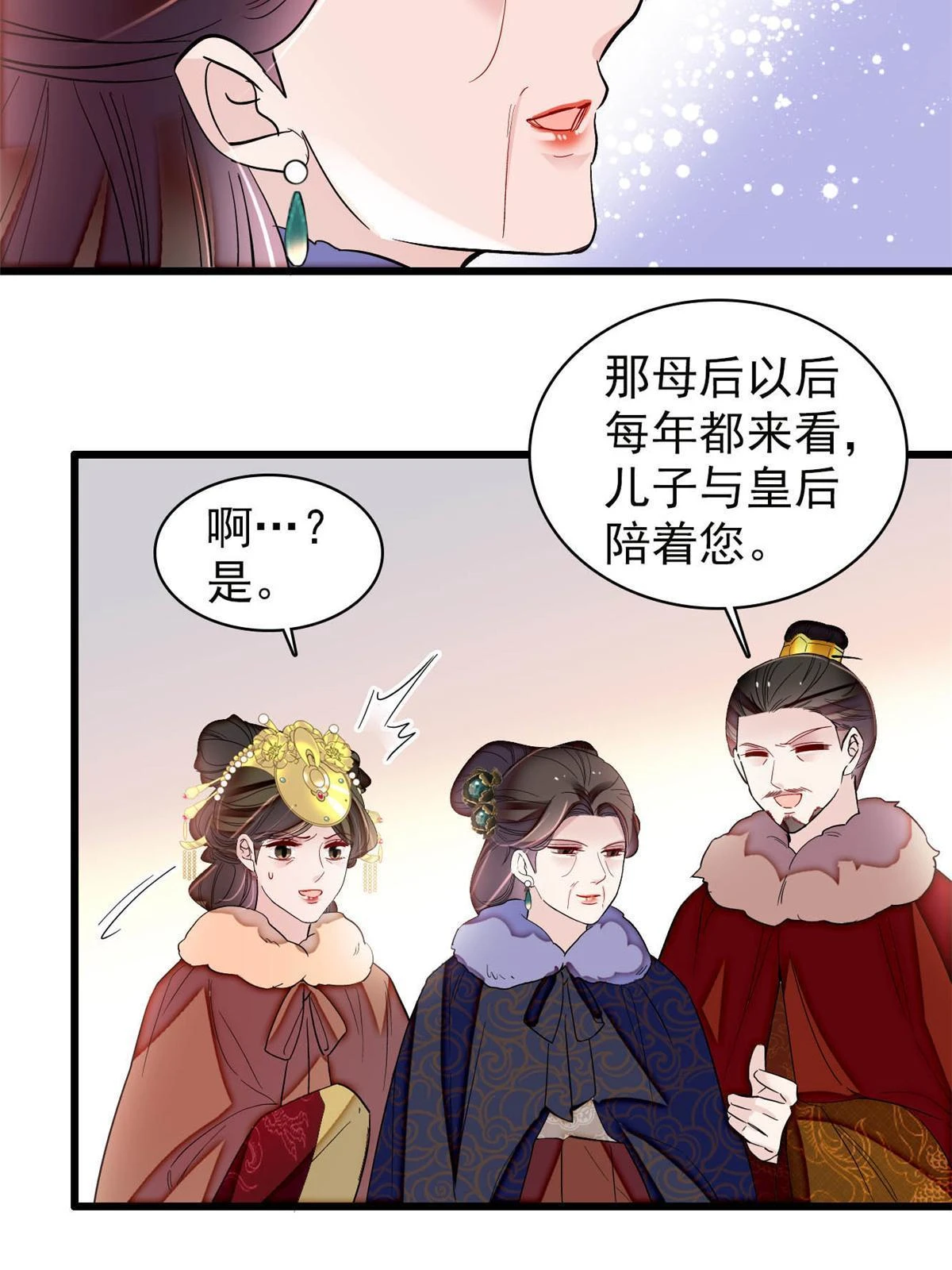 第315话 坠楼32
