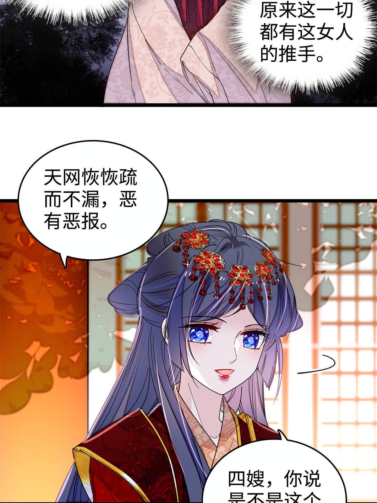 第270话 我中计了？我装的19
