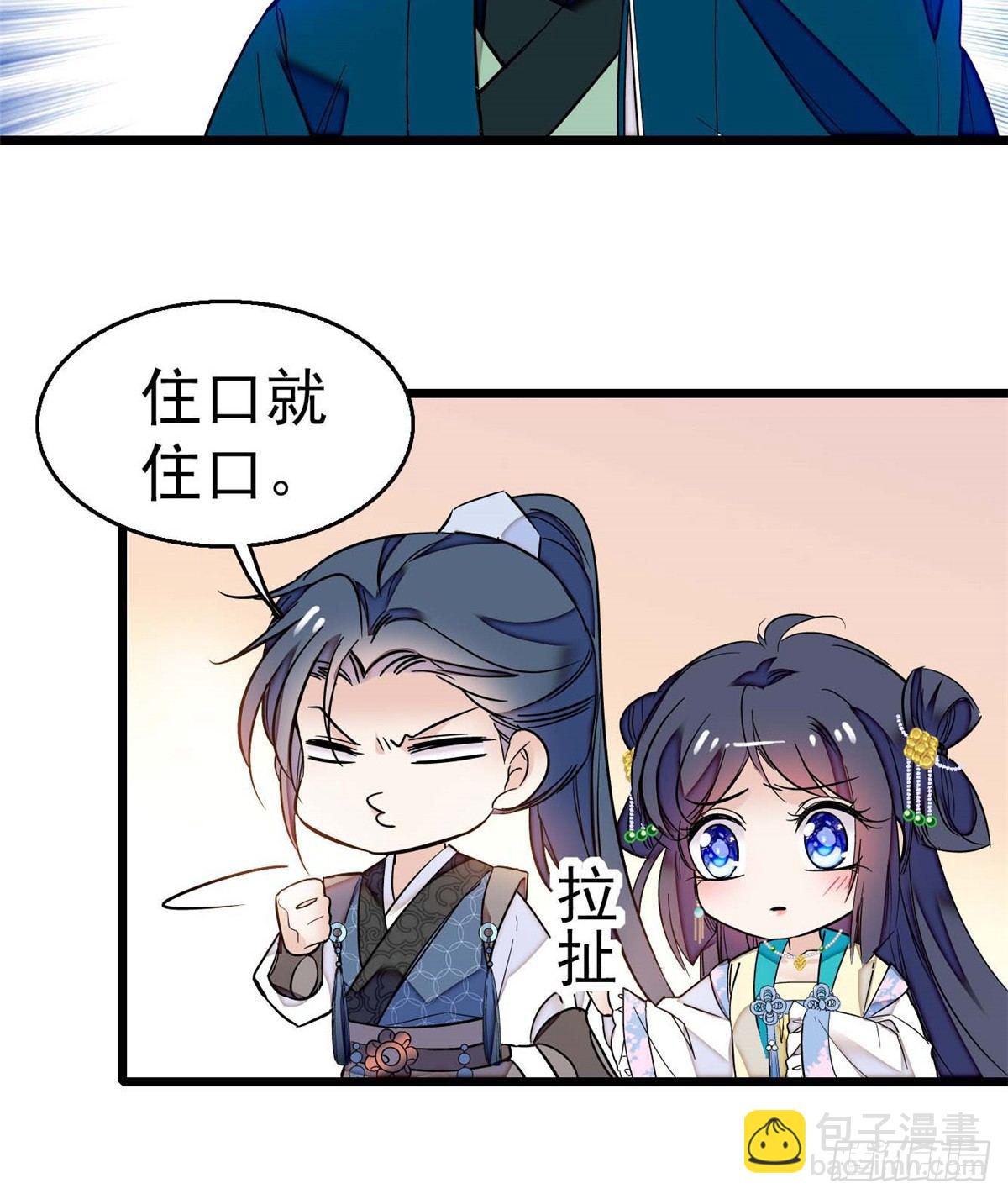 第32话 这和说好的不一样啊？24
