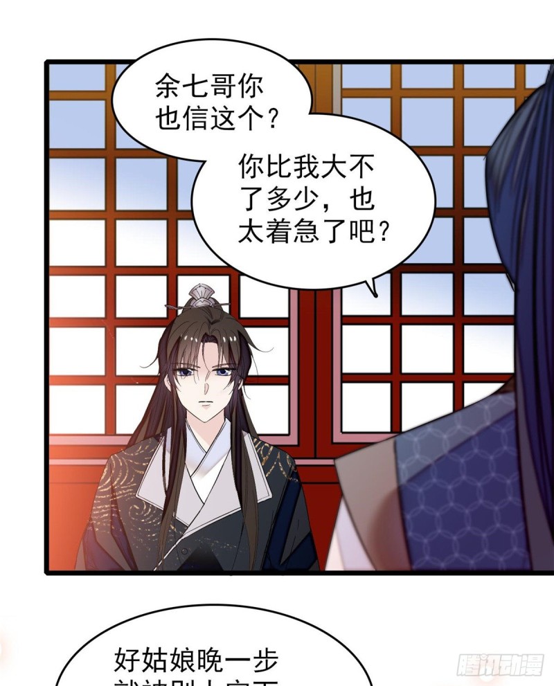 第58话 不干人事余公子29