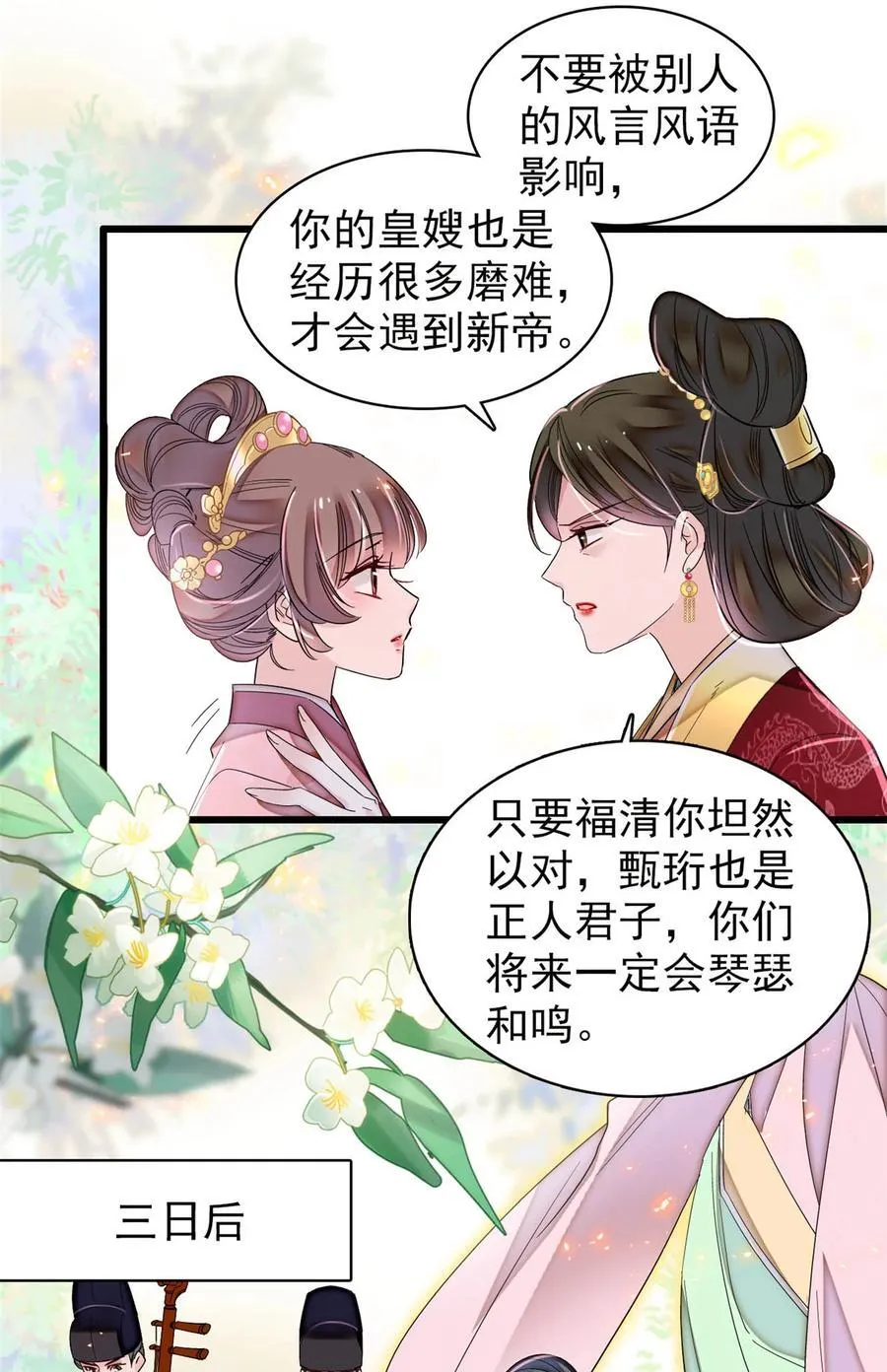 389 长长久久13