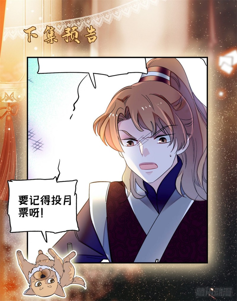 第132话 有人针对燕王？47