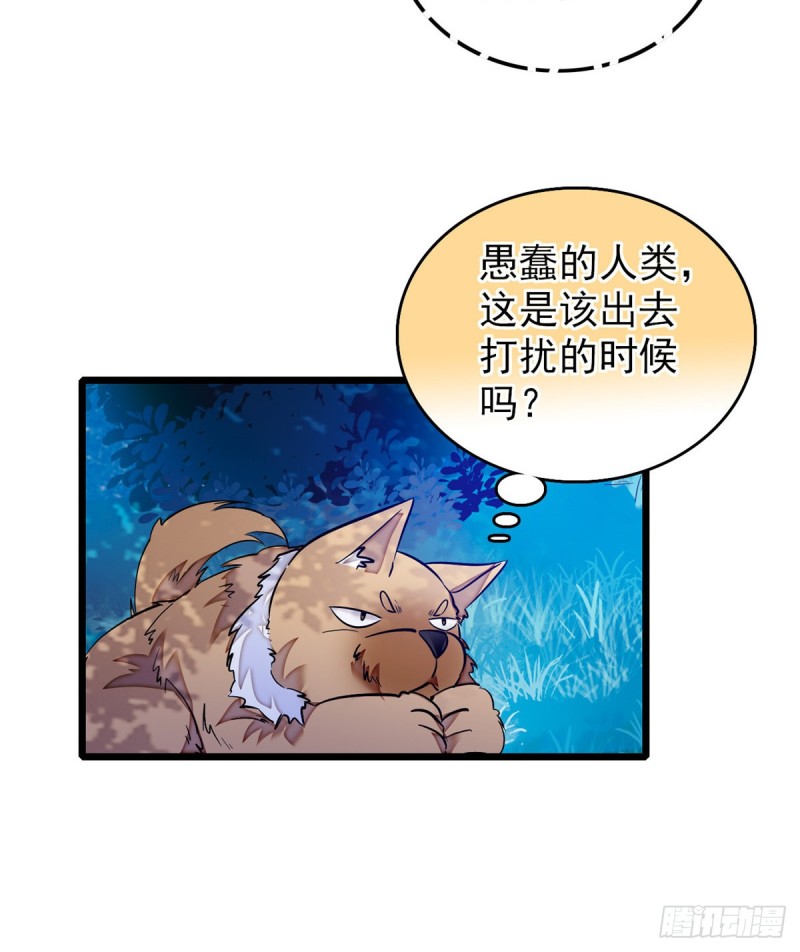 第55话 你舍不得杀我50