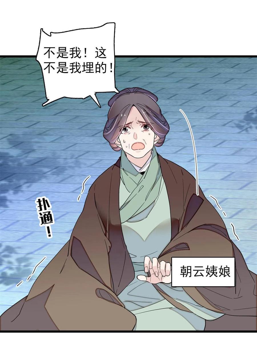 第223话 是我害死了母亲吗？17