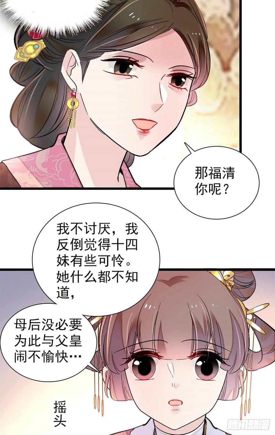 第195话 影后对决14