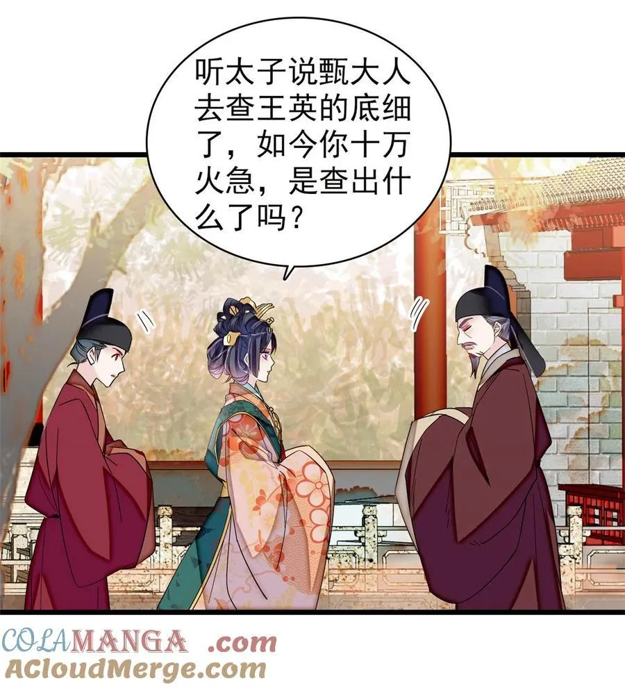377 阿谨，我很快来救你！28