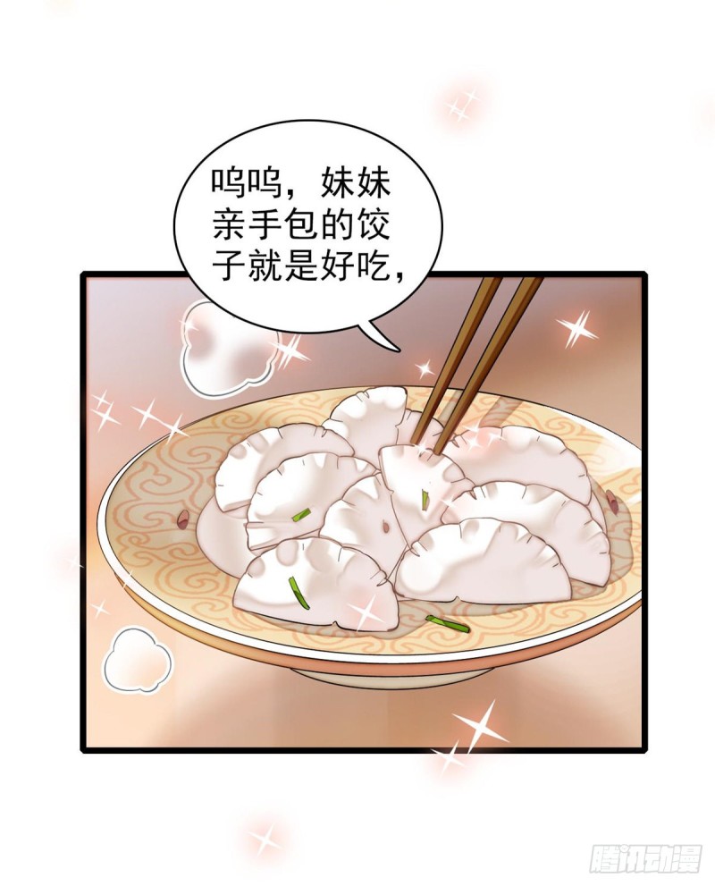 第123话 我要选你做王妃！31