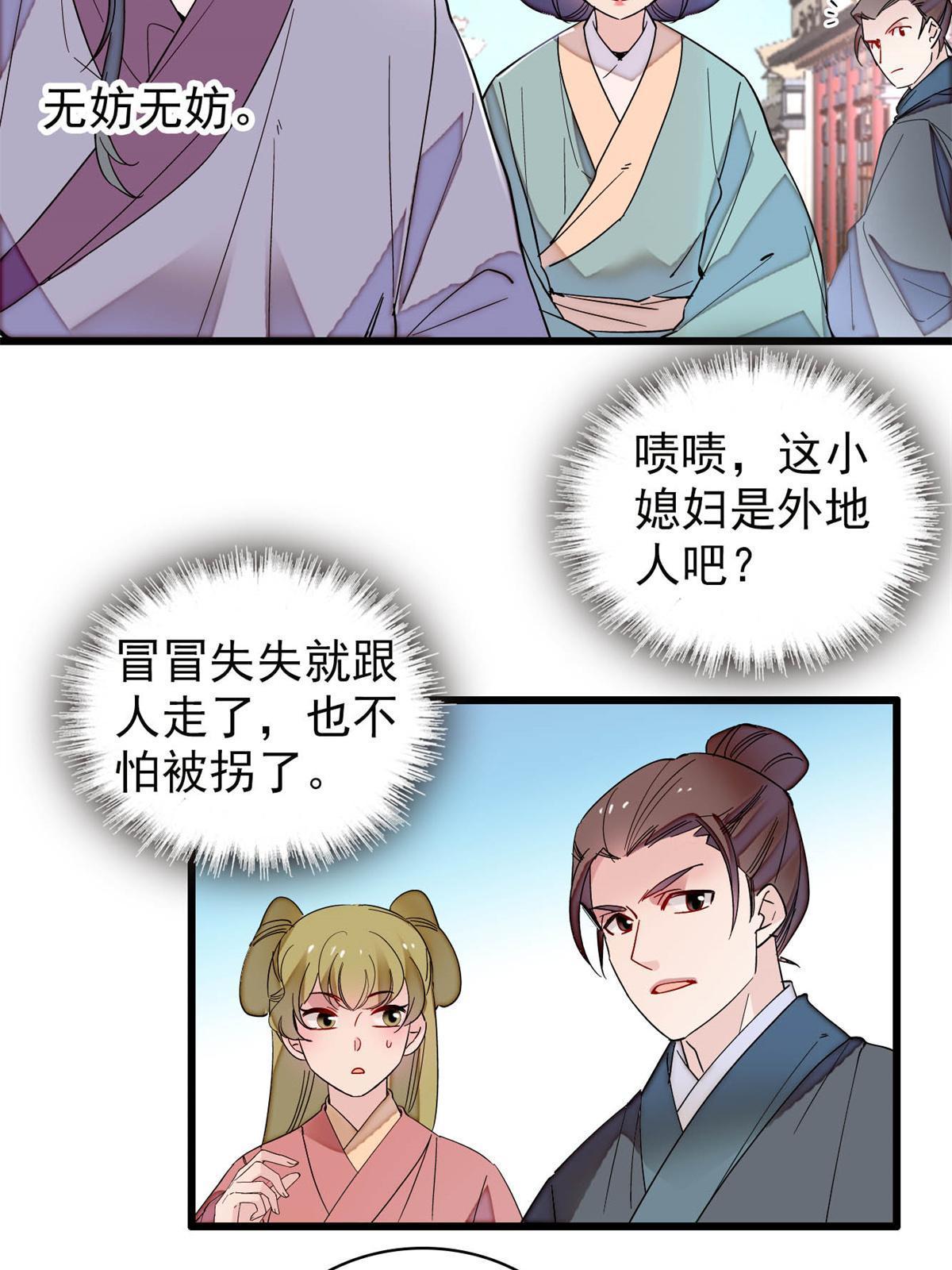 第249话 我要永远住在阿似心上36