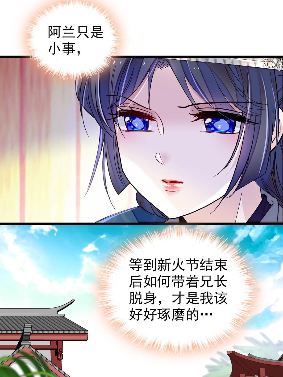 第288话 圣女降临4