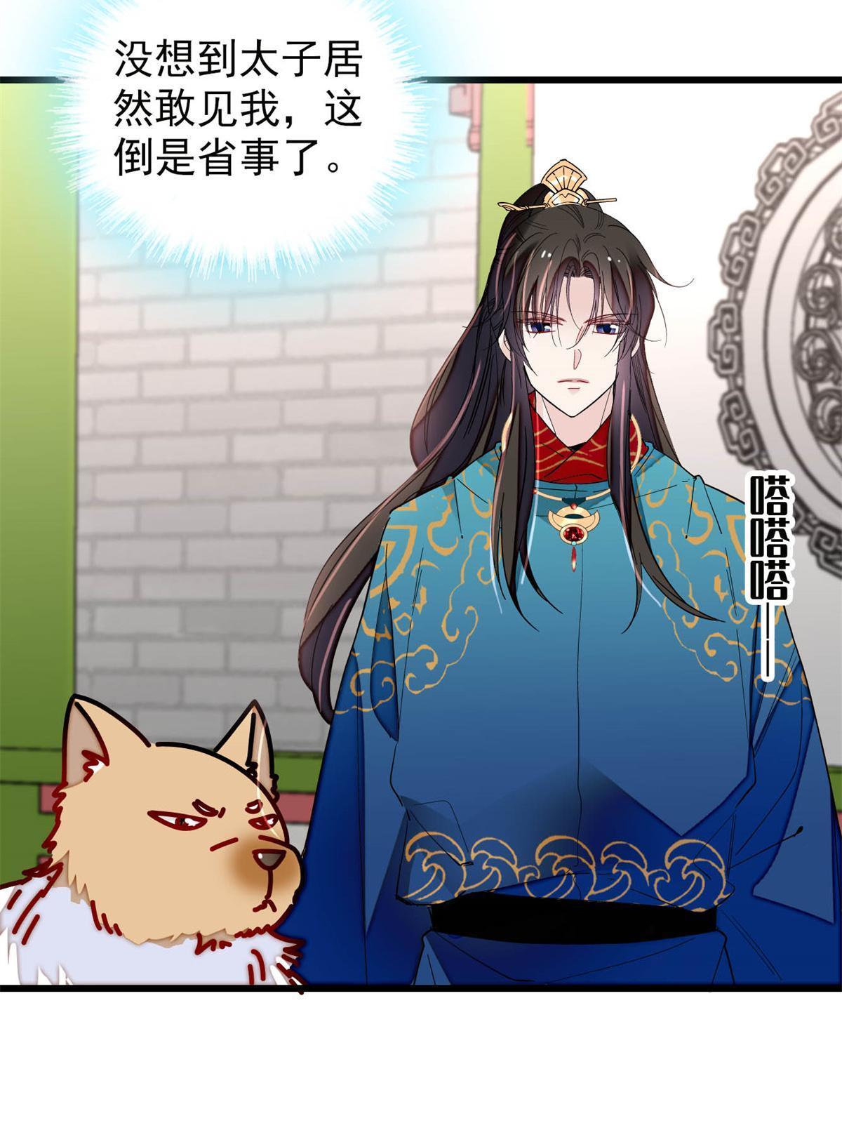 第246话 果然是装失忆！27