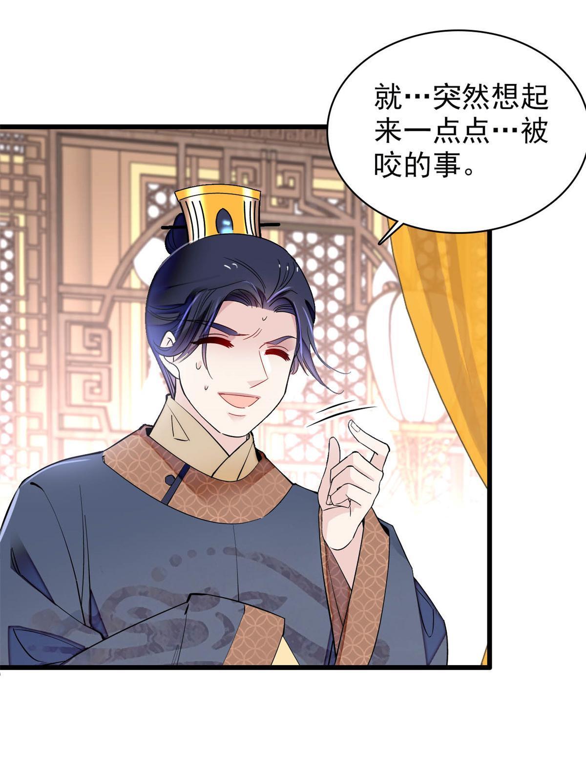第247话 二牛让你现出原形！22