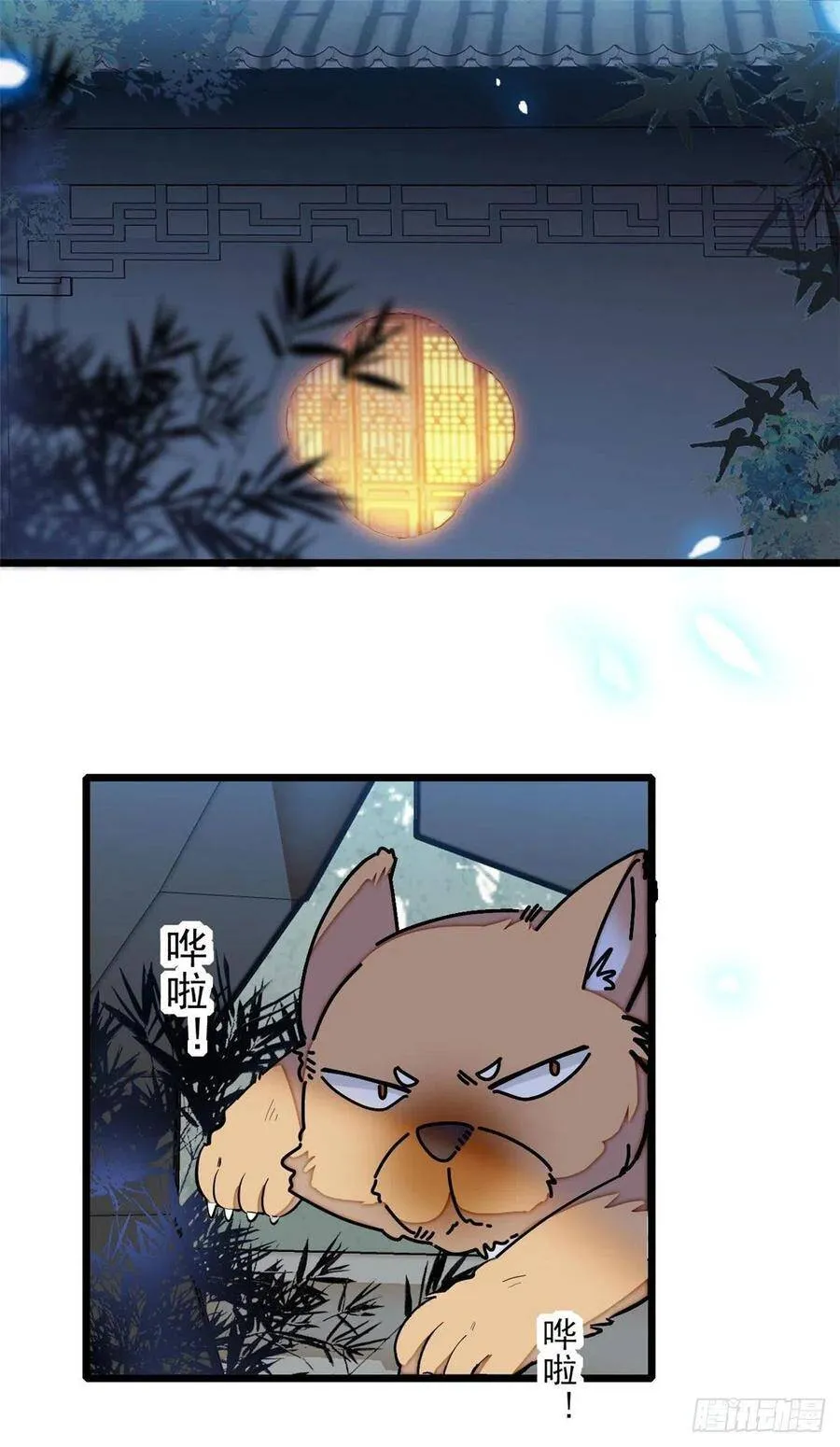 第113话二牛还在，别动手动脚1