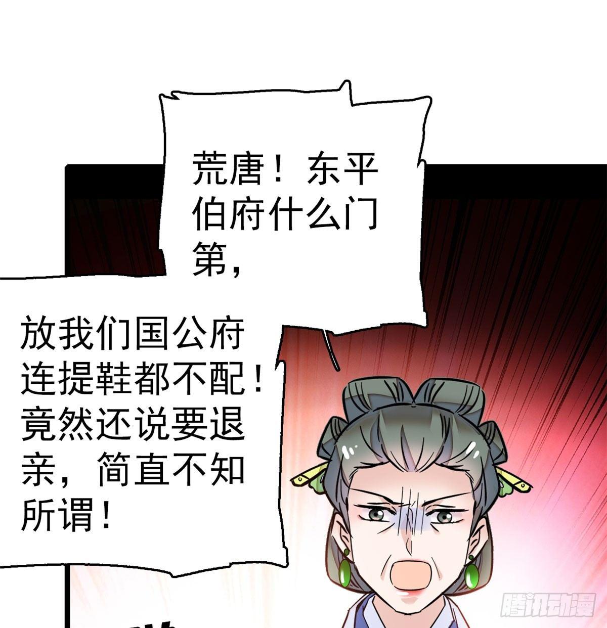 第10话 打脸就是要快43
