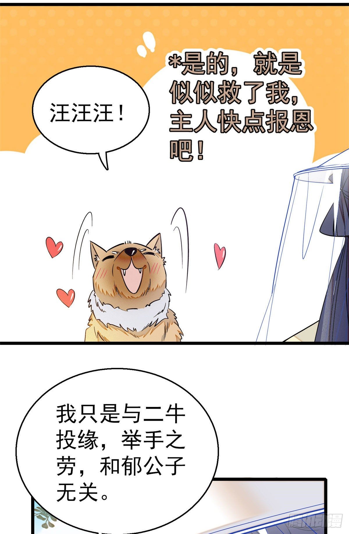 第37话 厚着脸皮上吧43
