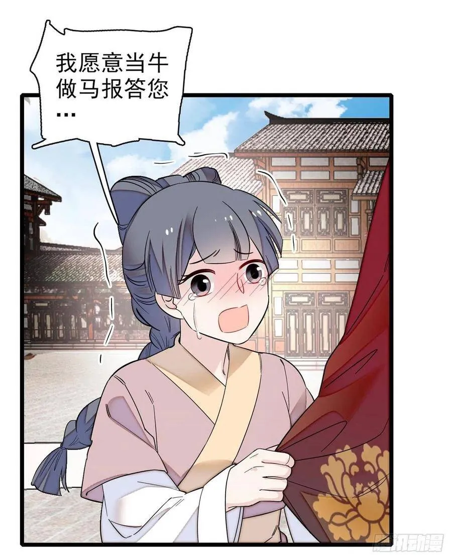 第102话 不该救的人出现了！37
