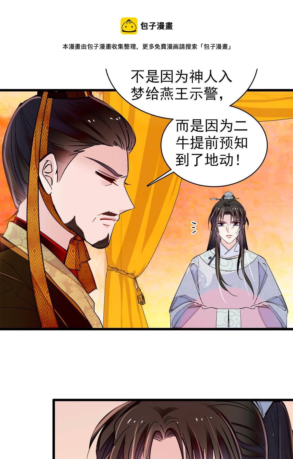 第235话 要生了！8