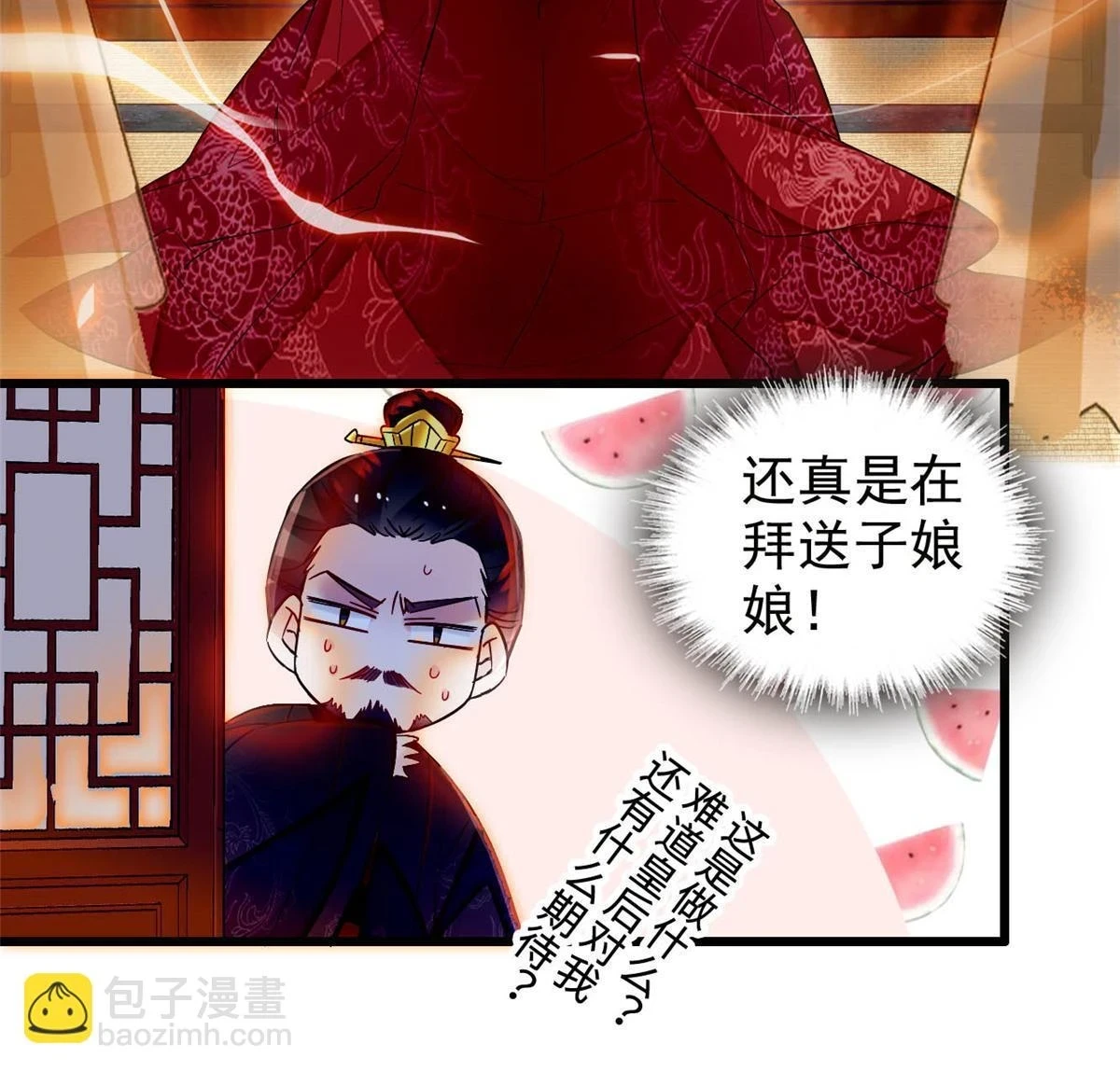 第318话 快给我掉个儿子下来吧46