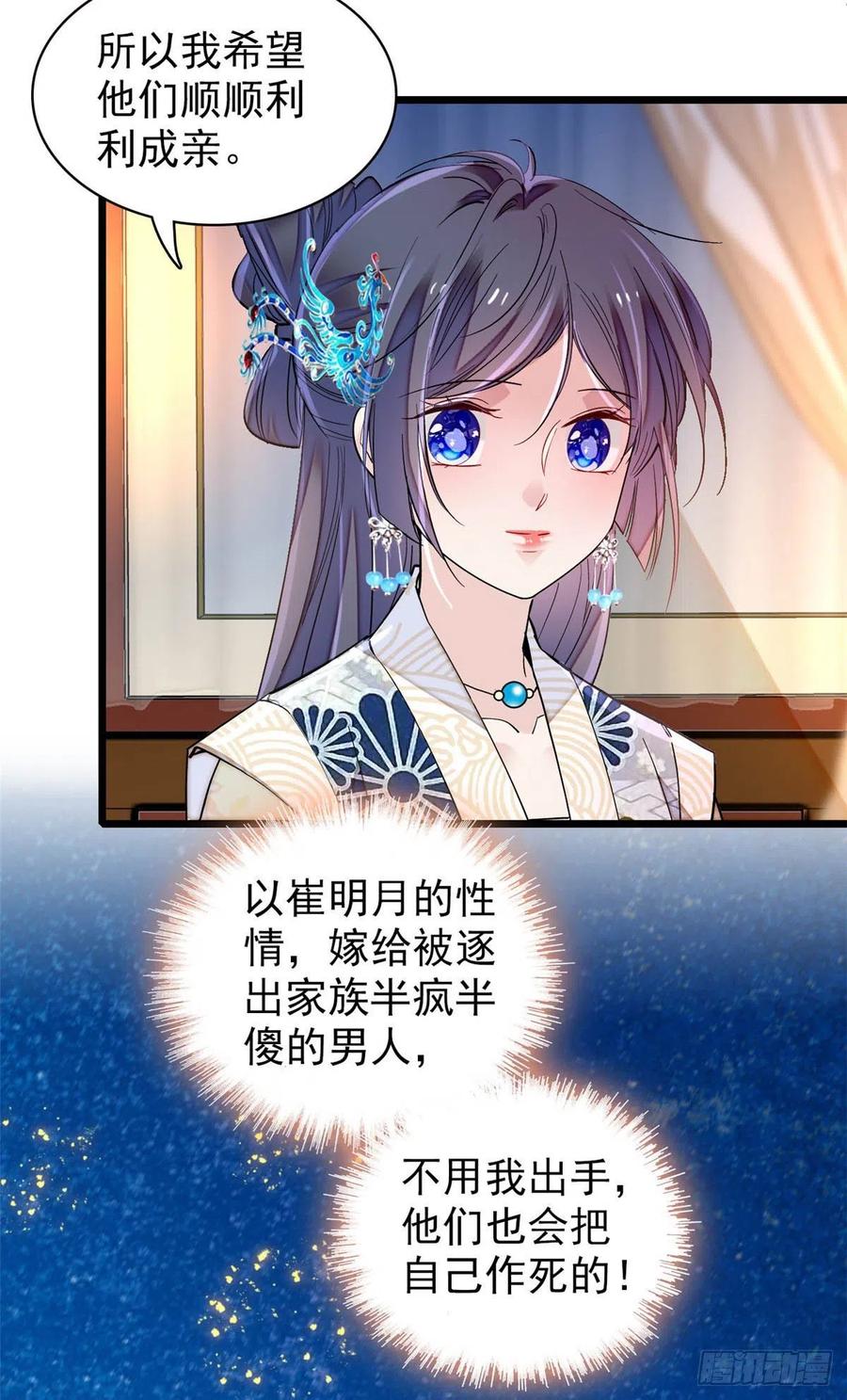 第154话 重新赐婚46