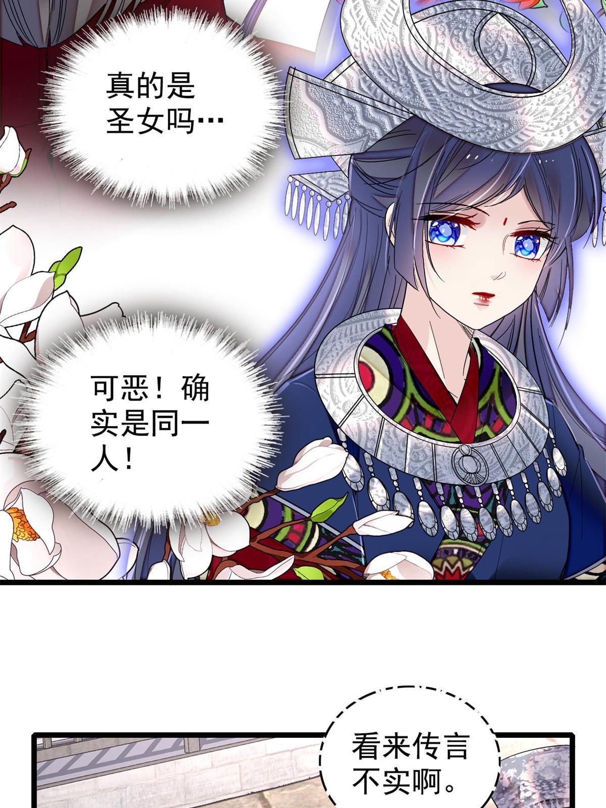 第289话区区御蛊术，小菜一碟4