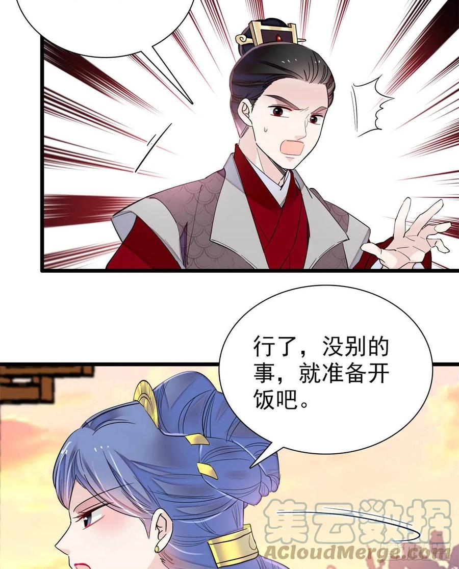 第204话 齐王妃动了杀心？12