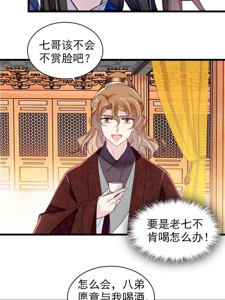第327话 给七哥敬酒！41