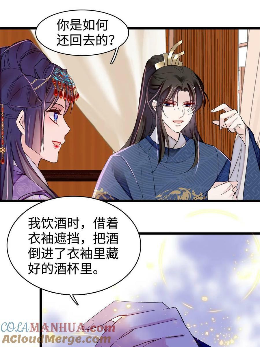 第328话 朕还不如瞎了39