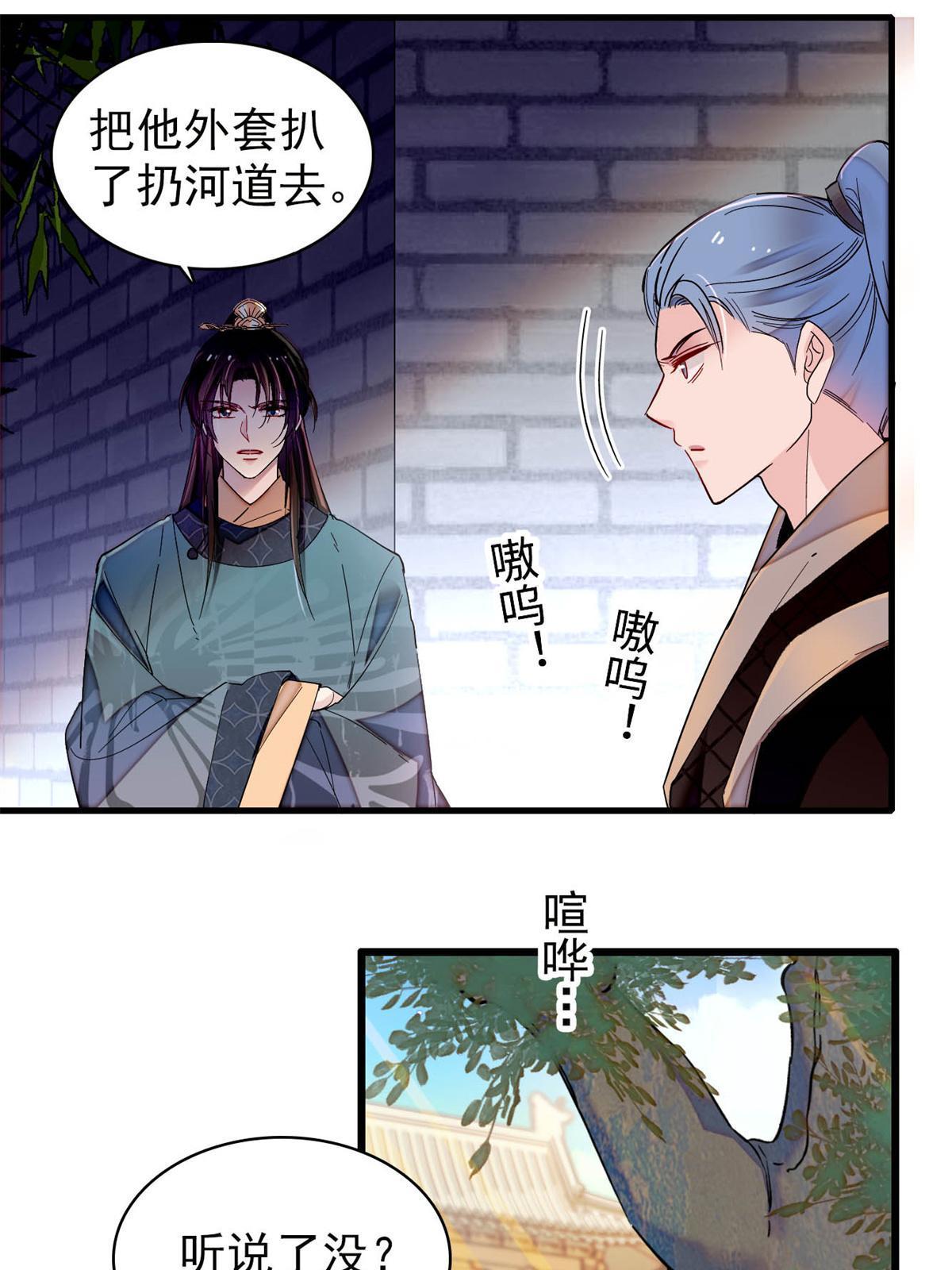 第263话 能不能别再罚俸禄了…23