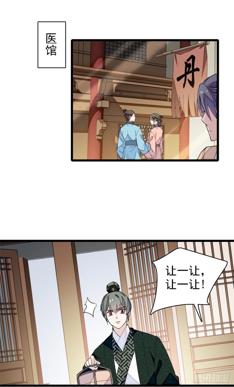 第96话 与季崇易重逢50