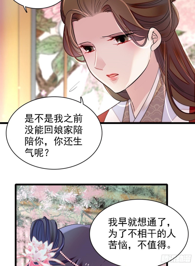 第87话 大姐的悲剧一定要扭转49