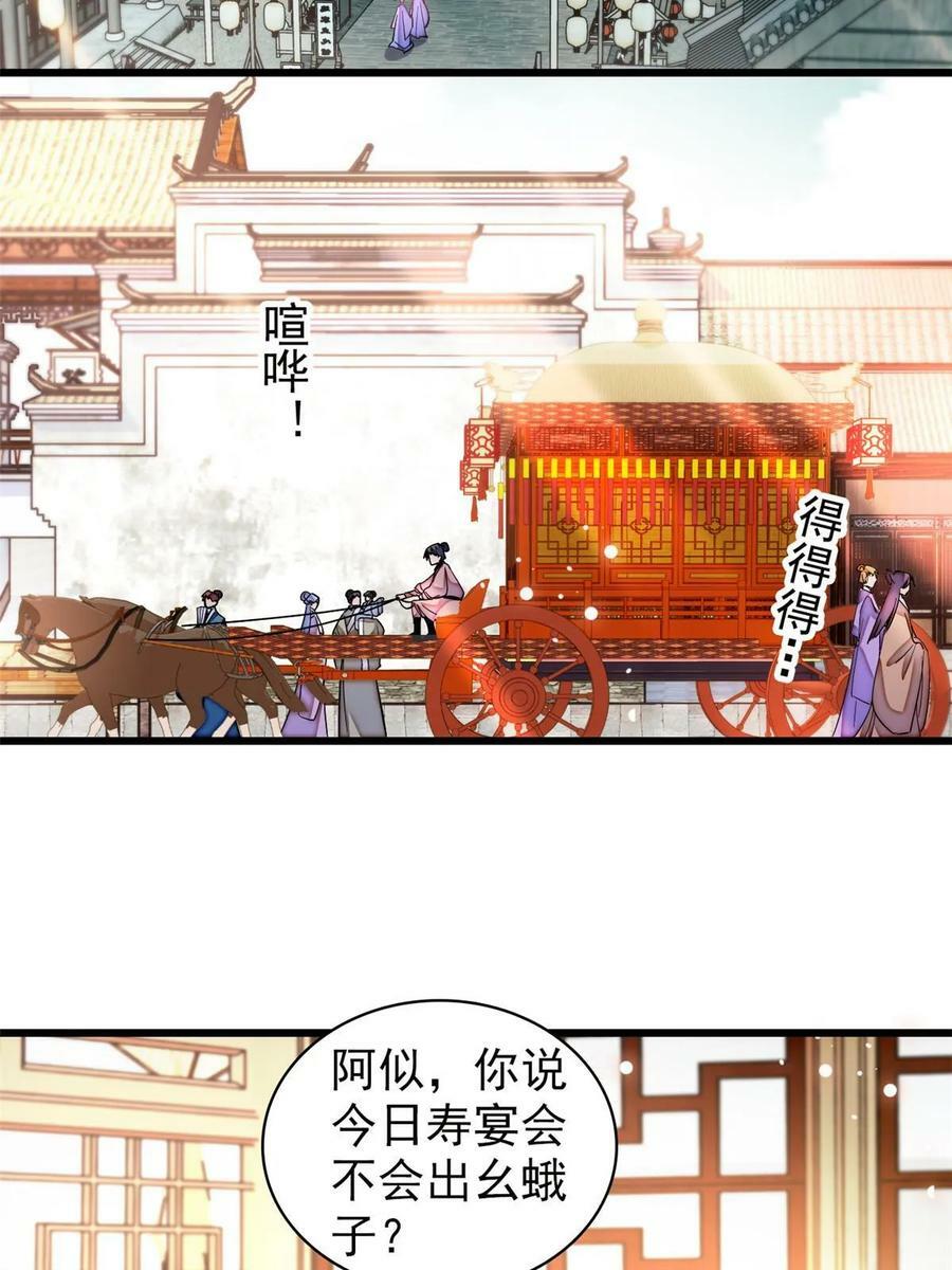 第326话 湘王的毒计40