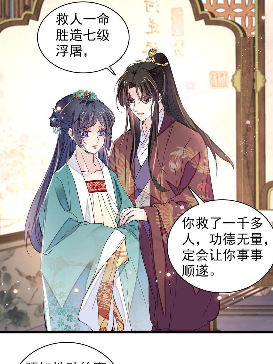 第230话 要燕王纳妾吗？19