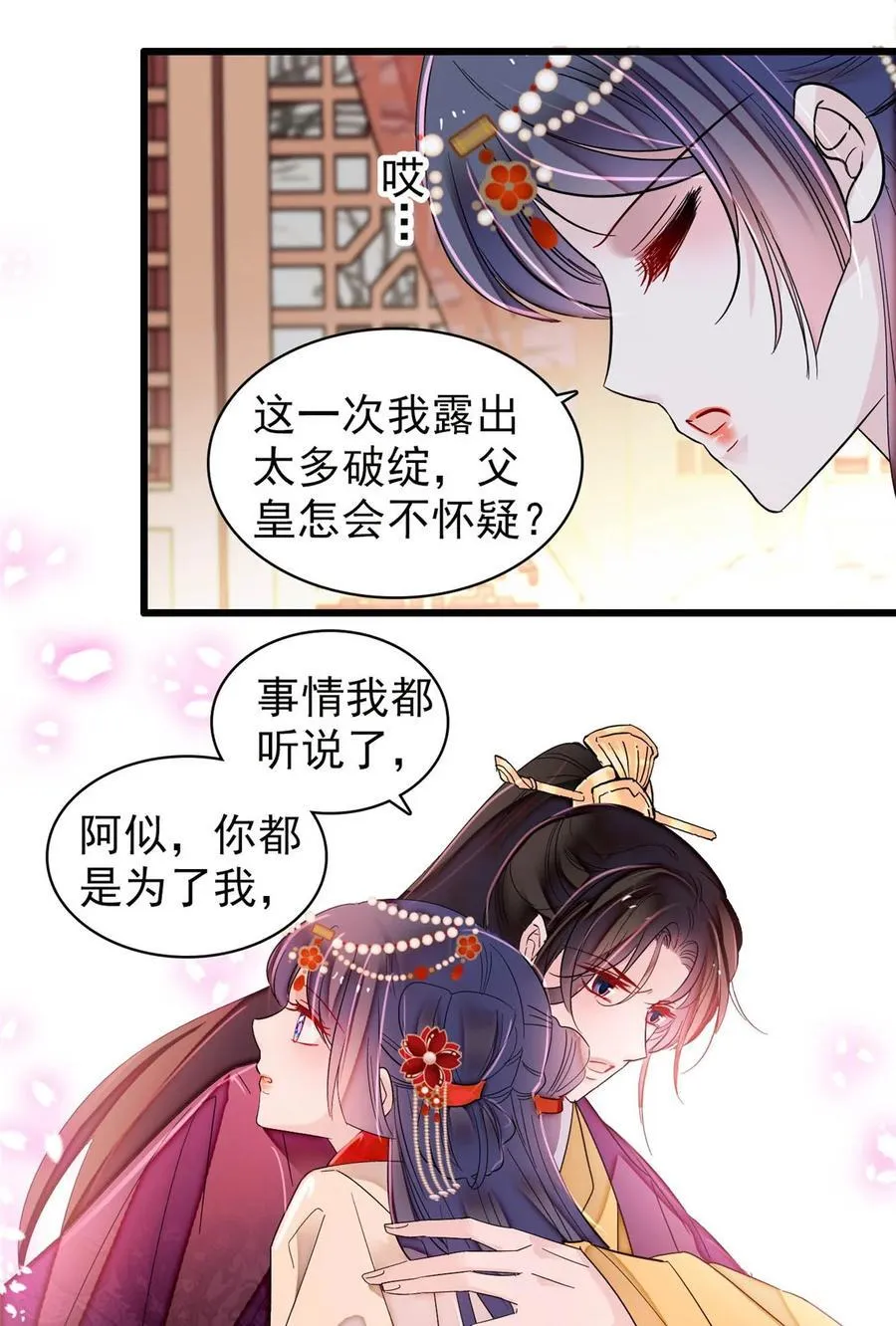 385 当然是你的太子妃31