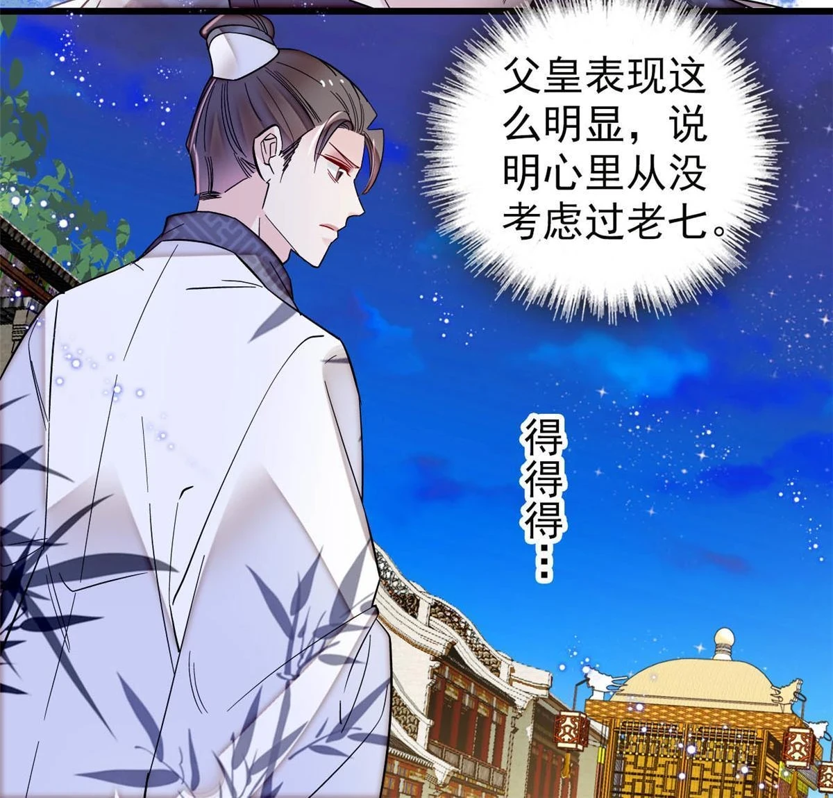 第316话 到底是谁要害福清？25