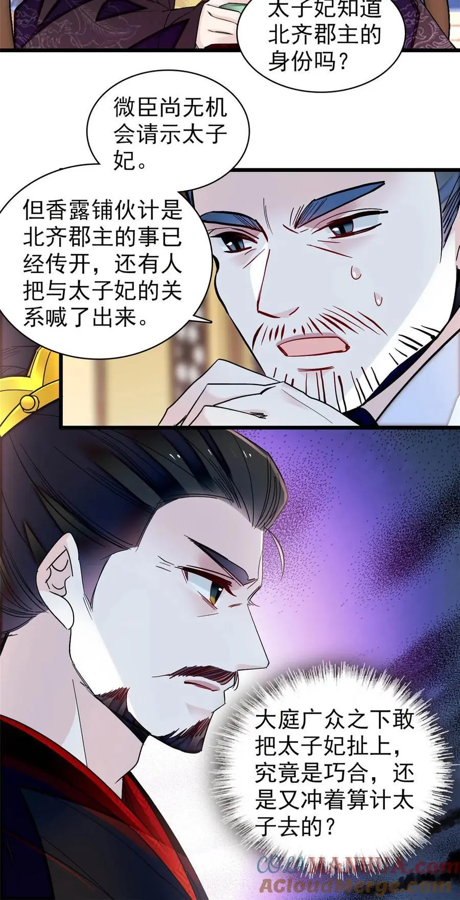 364 太后的反扑42