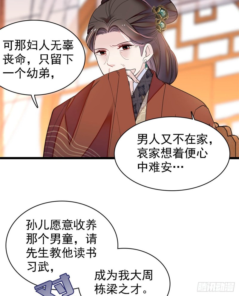 第191话儿子是个媳妇迷没救了11