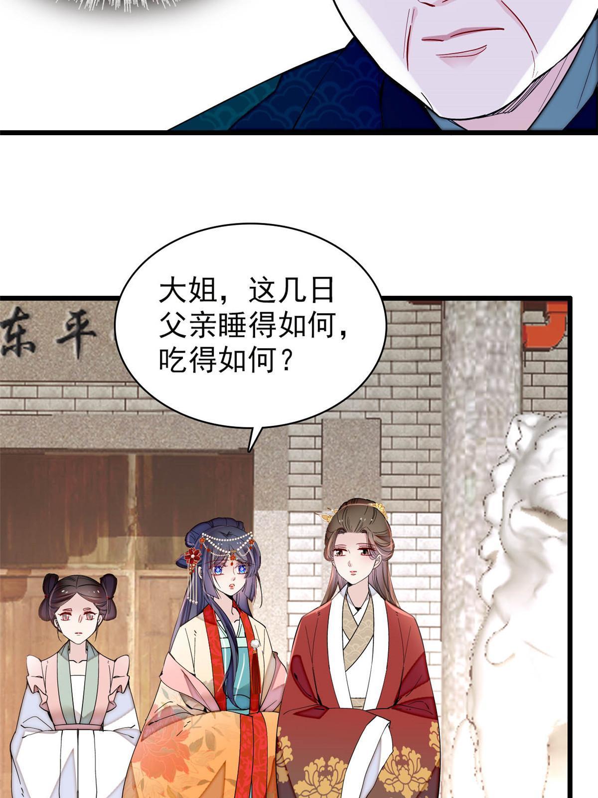 第266话 如果姜氏死了呢？8