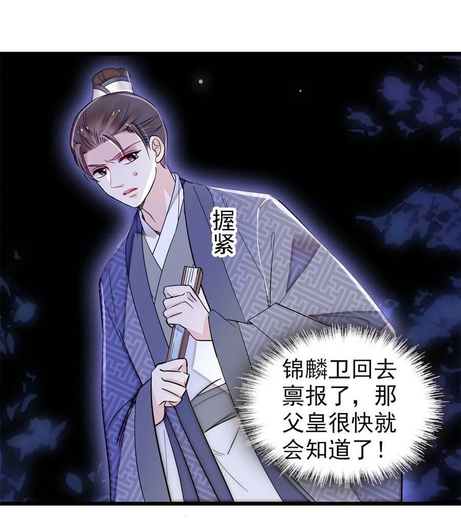338 计划败露33