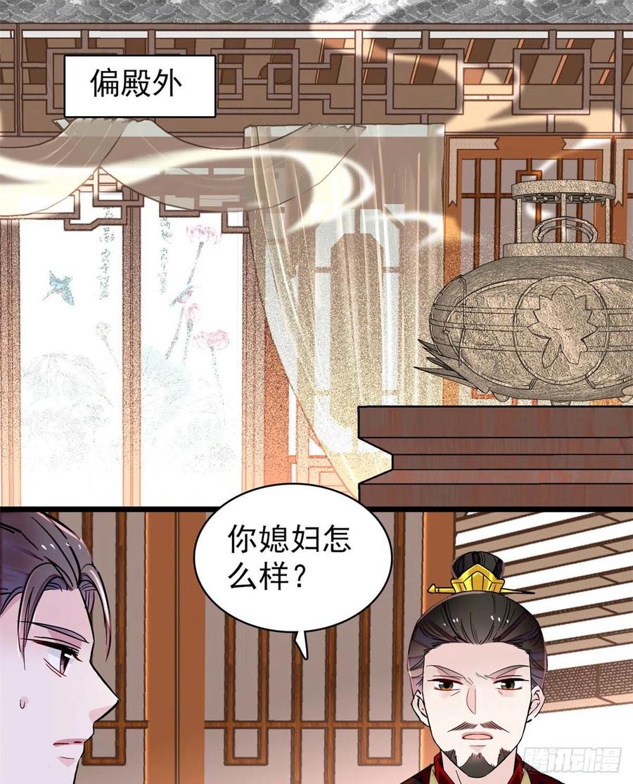 第205话 孩子还是没留住41
