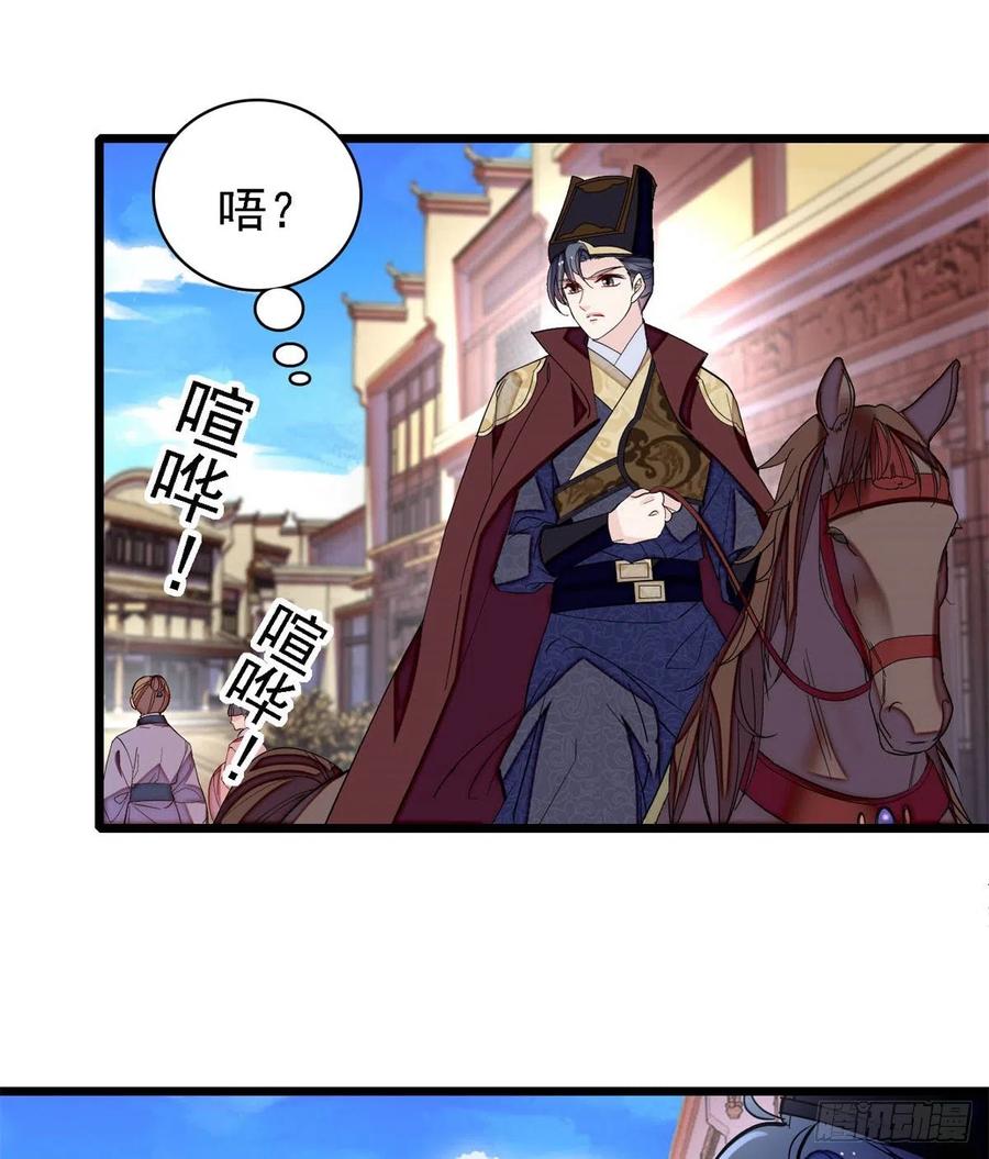 第183话 请命从军33