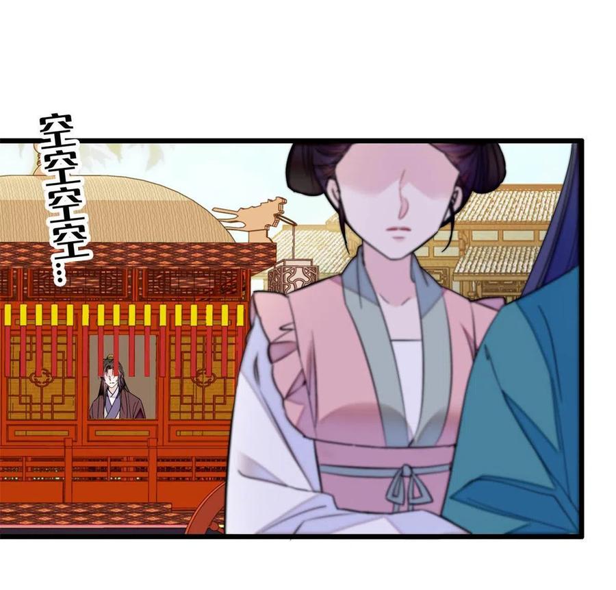 第230话 要燕王纳妾吗？25