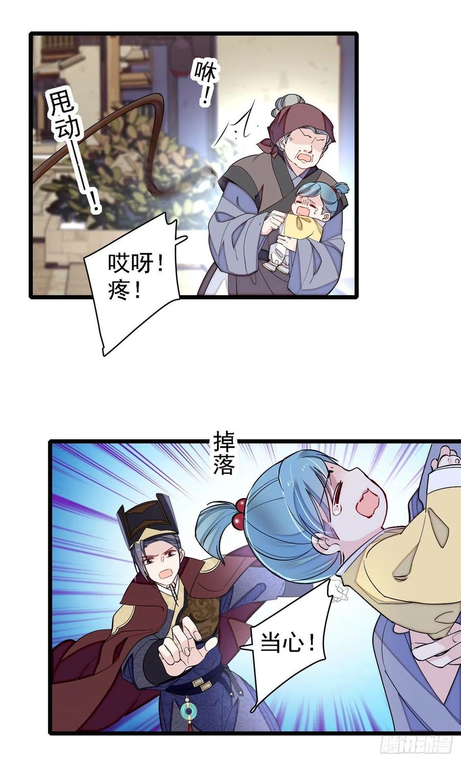 第184话长得好看的男人都有毒5