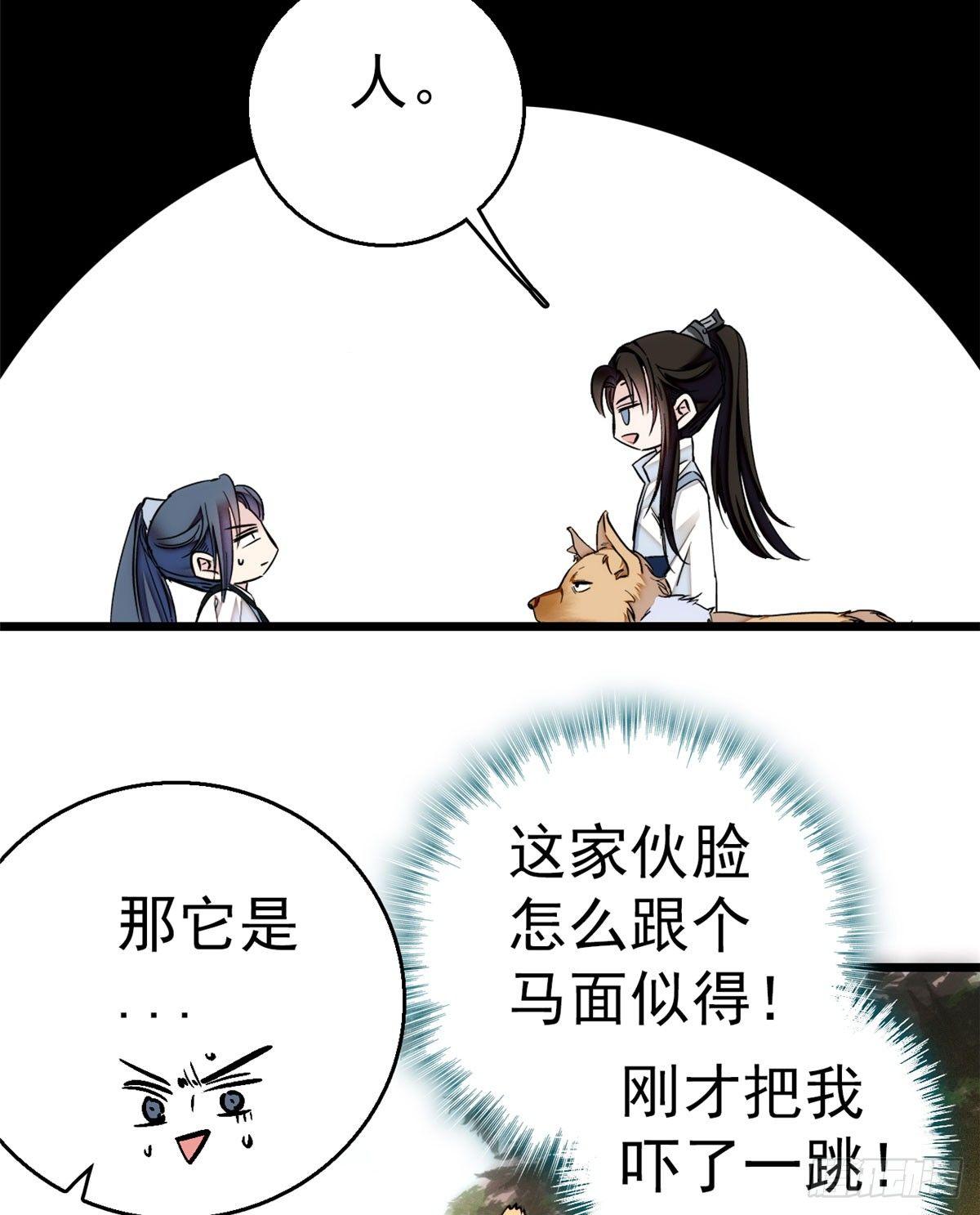 第09话 他真的叫余七？！3