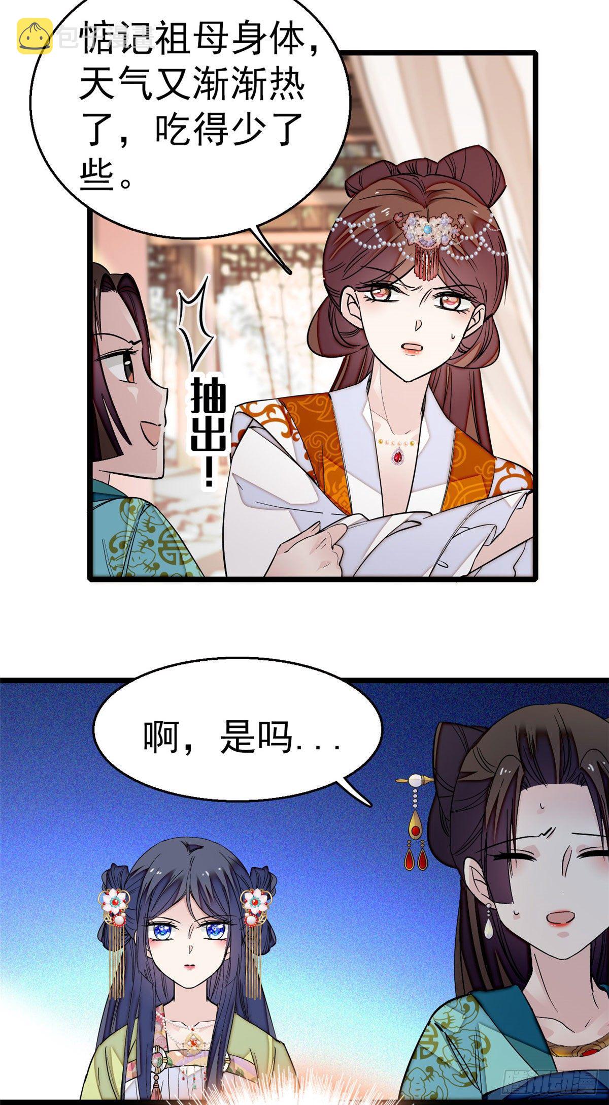 第43话 芍药花下29