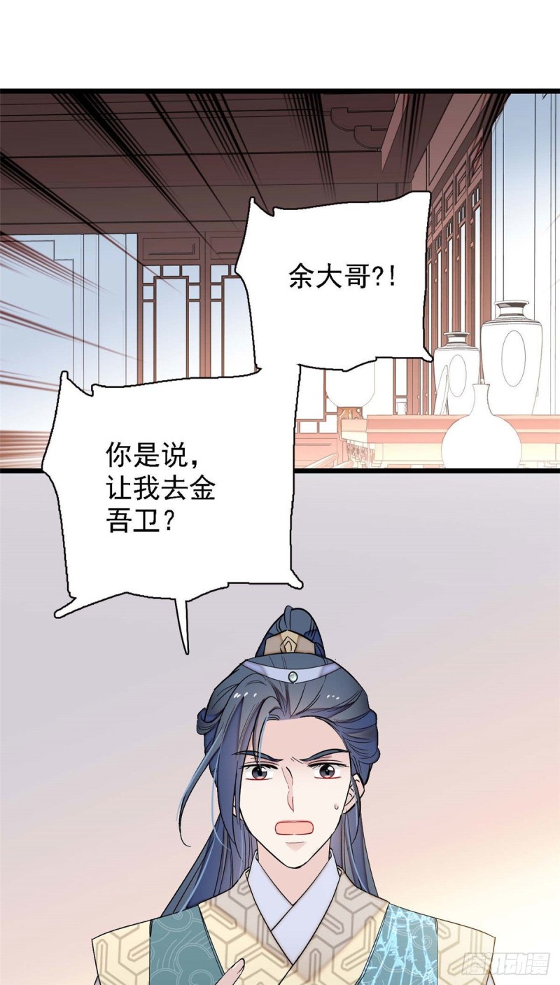 第99话 噩梦7