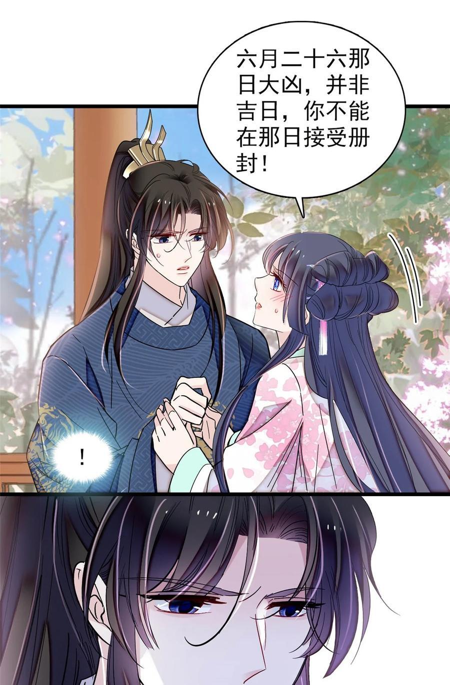 356 天狗吞日13
